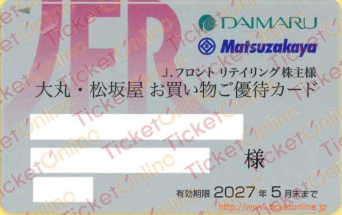 優待券 全ての商品 ｜株主優待券のお得な買取・販売ならチケットオンライン