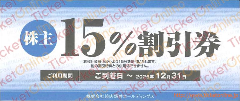 焼肉坂井ホールディングス　ジー・テイスト株主優待　割引券（15%OFF）1枚　～26年12月　