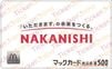 マクドナルド株主優待カード（500円）1枚　～