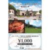 ベルーナグループ運営提携施設株主優待割引（1000円）1枚　　～26年12月