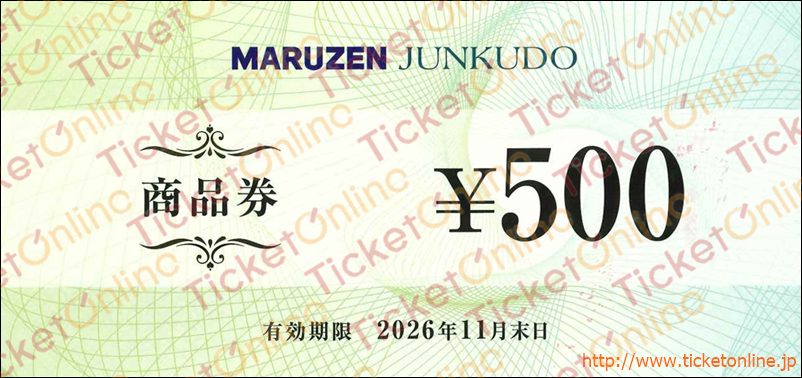 丸善株主優待商品券(500円)1枚 ~26年11月