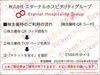 エターナルホスピタリティグループ　鳥貴族株主優待QRコードお食事券（1000円×1）1枚　～26年4月　