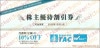 資格の学校タック「TAC」株主優待割引券（10%OFF）1枚　～25年12月