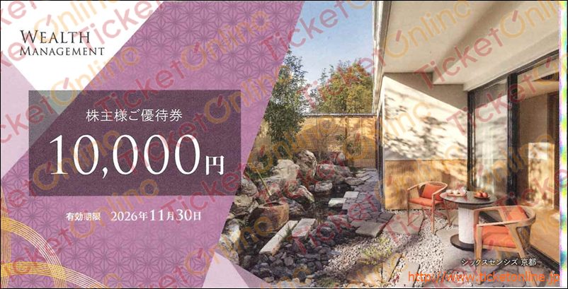 ウェルス・マネジメント株主優待券（10000円）　1枚　～26年11月　