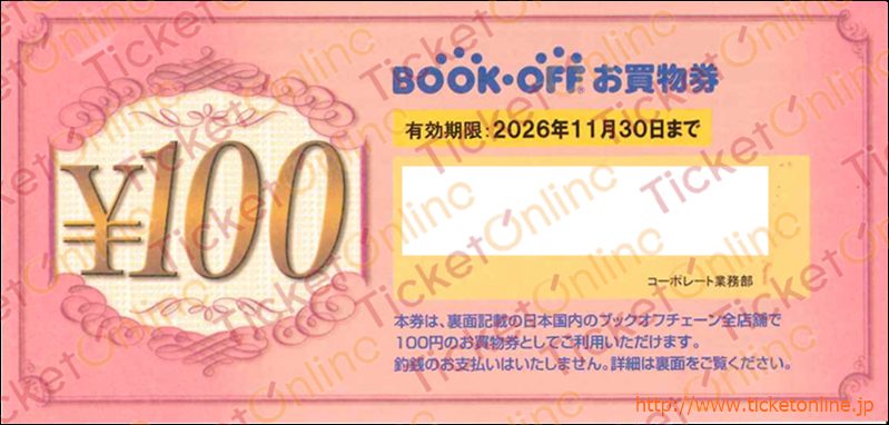 匿名配送　ブックオフ　株主優待券　12000円分 20％買取金額アップ券6枚 ブックオフ 本 買取金額20%UP 株主優待券 6枚 - メルカリ