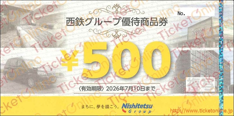 西鉄株主優待商品券　（500円)　1枚　～26年7月10日　