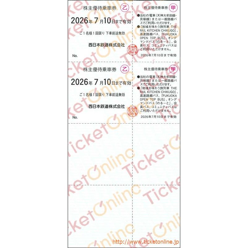 西日本鉄道【西鉄】株主優待乗車券　「電車・バス」　2枚綴り　～26年7月10日