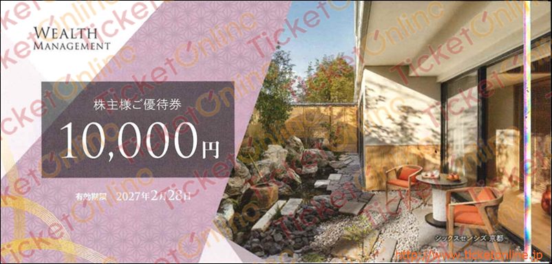 ウェルス・マネジメント株主優待券（10000円）　1枚　～27年2月　
