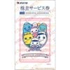 東海汽船株主優待ブックレット1冊　～25年9月