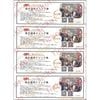 ピーエイ株主優待ドリンク券 （500円） 4枚セット　～26年2月