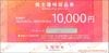 LOOK ルックアットイーショップ限定株主優待割引券（10000円）1枚　～27年3月
