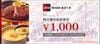 あさくま株主優待お食事券（1000円券）1枚　～27年4月