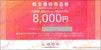 LOOK ルックアットイーショップ限定株主優待割引券（8000円）1枚　～26年3月