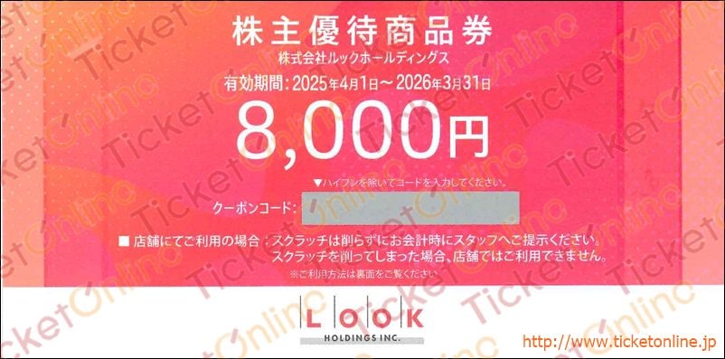 Yuzu様【特別お値引き おまとめご優待商品】計6冊一部DVD付 LOOK ルックアットイーショップ限定株主優待割引券（8000円）1枚 ～26