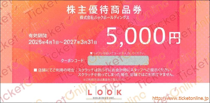 LOOK ルックアットイーショップ限定株主優待割引券（5000円）1枚　～27年3月
