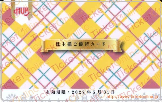 ハブ株主優待カード（20000円）1枚 ～27年5月の購入はチケットオンラインで