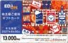 エディオン株主優待カード（13000円）1枚　～27年6月