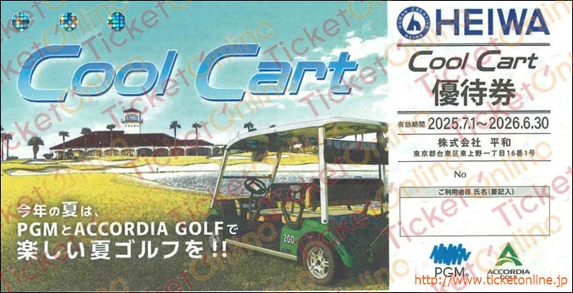 【ラッピング不可】 平和株主優待「Cool ～26年6月の購入は Cart」無料券1枚 その他