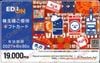 エディオン株主優待カード（19000円）1枚　～27年6月