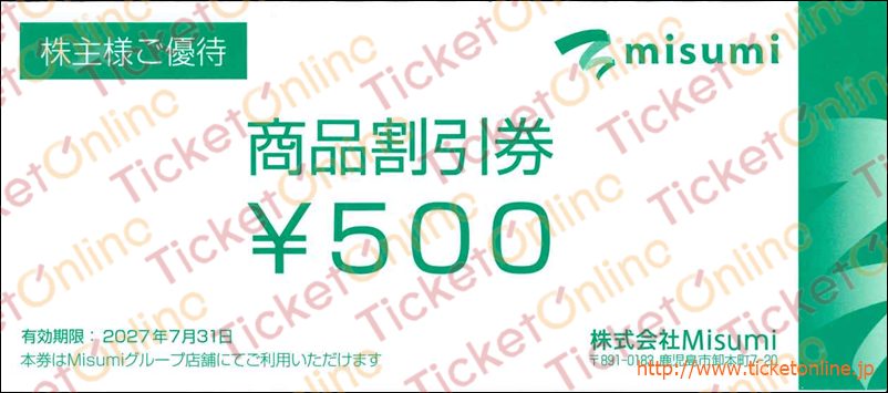 全ての商品 ｜株主優待券のお得な買取・販売ならチケットオンライン