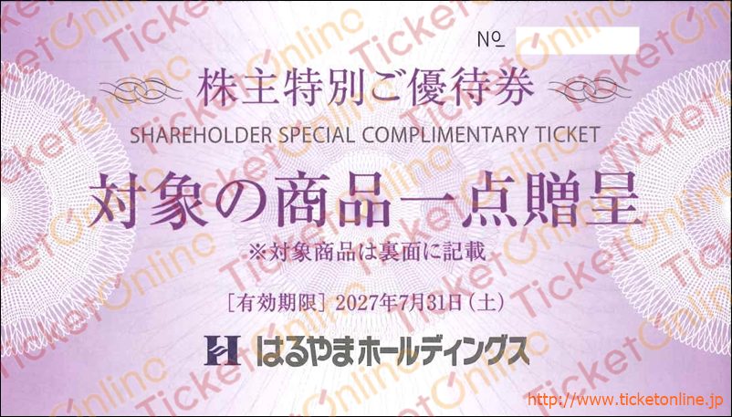はるやま商事株主優待　対象の商品一点贈呈券1枚～27年7月