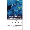 名古屋港水族館入館券（大人）　1枚