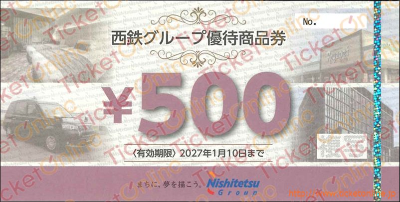 西鉄株主優待商品券　（500円)　1枚　～27年1月10日　