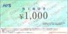 エイチ・アイ・エス「H.I.S.」株主優待券（1000円）1枚～27年7月