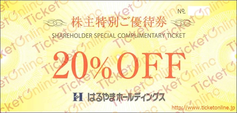 はるやま商事株主優待20%割引券　1枚　～26年7月