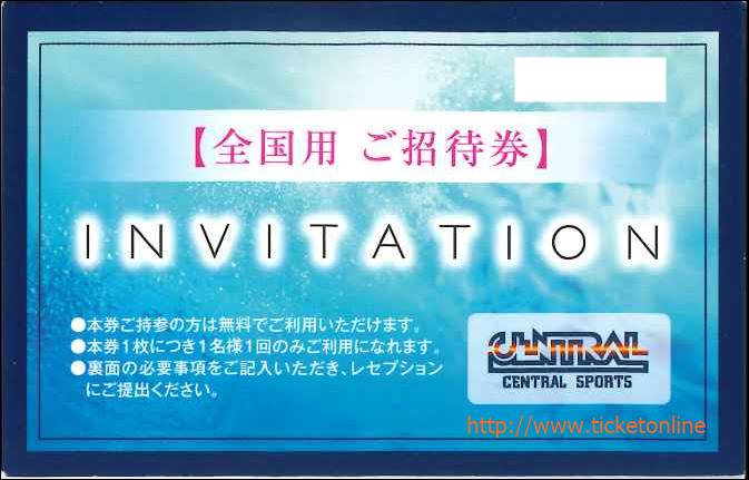 セントラルスポーツ金券 春の紹介キャンペーンのお知らせ セントラルスポーツ金券 春の紹介キャンペーンのお知らせ