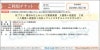 横浜みなとみらい万葉倶楽部入館券+岩盤浴2枚　～24年12月27日