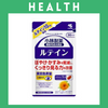 ※【022】＜小林製薬＞ルテイン（60粒/60日分）