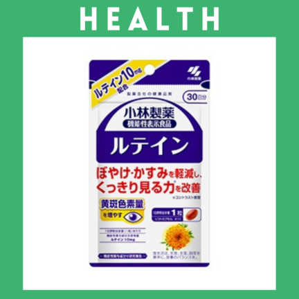 【NR018】＜小林製薬＞ルテイン（60粒）