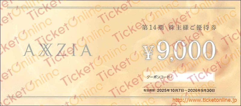 アクシージア株主優待券(9000円)1枚 ~26年9月