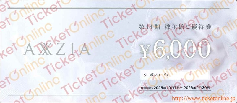 アクシージア株主優待券(6000円)1枚 ~26年9月