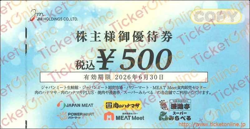 ＪＭホールディングス株主優待券（500円）1枚　～26年6月