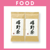 ※【243】＜放香堂＞嬉野玉緑茶（100g×1袋）