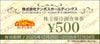 テンポスバスターズ株主優待券（500円券）1枚　～26年12月24日
