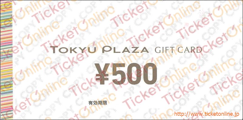 東急不動産株主優待　東急プラザギフトカード（500円）1枚　～26年7月