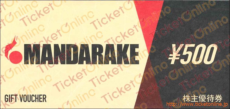 まんだらけ株主優待券（500円）1枚　～26年12月