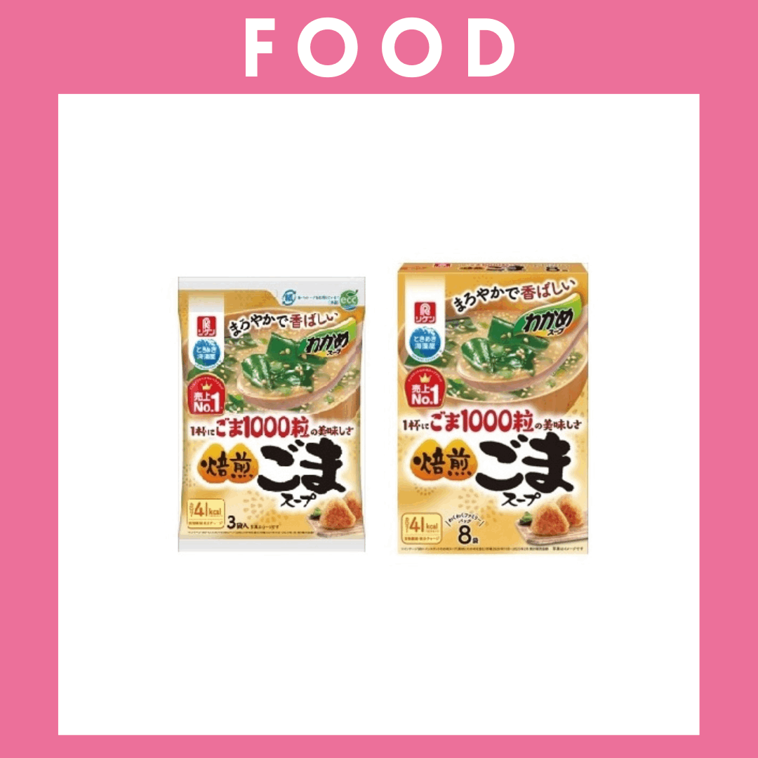 ※【292】＜理研ビタミン＞わかめスープ ごま1000粒の美味しさ焙煎ごまスープ（8袋）