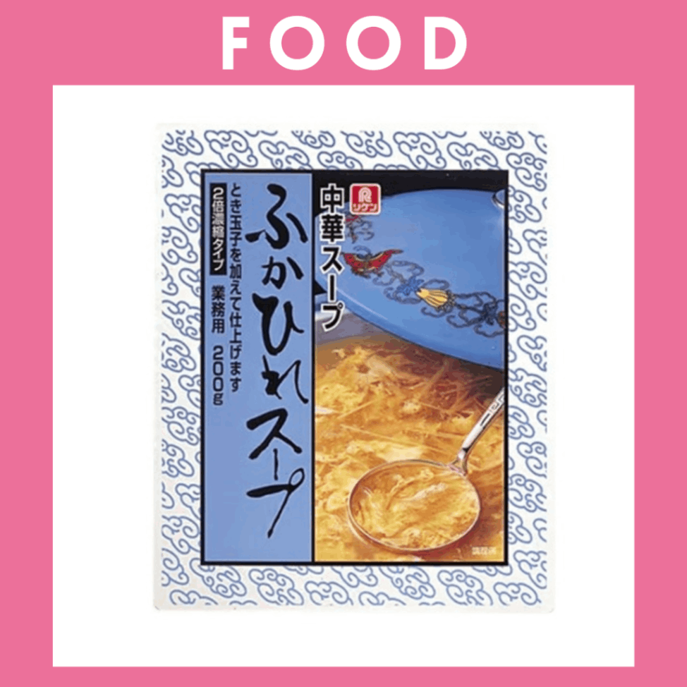 ※【220】＜理研ビタミン＞中華スープ　ふかひれスープ（2倍濃縮タイプ/業務用/200g）