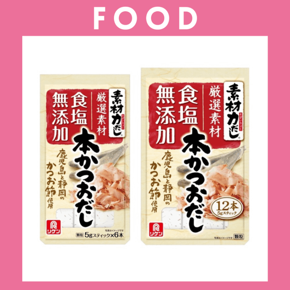※【218】＜理研ビタミン＞★お徳用★素材力だし　本かつおだし（5g×28本）