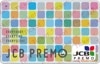 JCB　PREMOカード（2000円）1枚　～30年2月13日