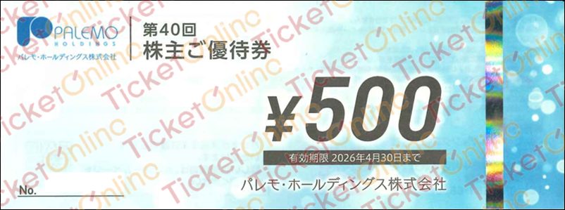 パレモ・ホールディングス株主優待券（500円）1枚　～26年4月
