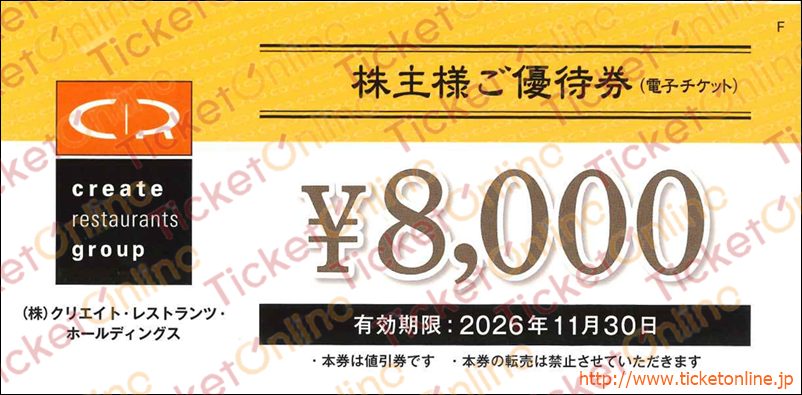 ★クリエイトレストランツ株主優待券1万円分 クリエイトレストランHD株主優待券1万円分 【公式通販】