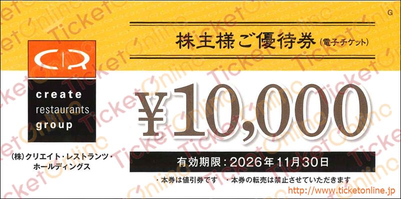 食事券 食事割引券,レストラン,クリエイトレストランツ｜株主優待券の