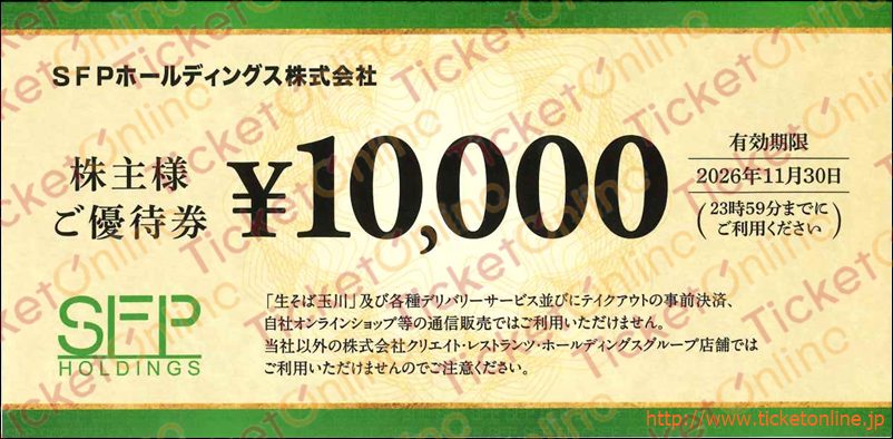 SFPダイニング株主優待券（10000円）1枚　～26年11月