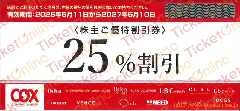 株主優待券 25%割引券 コックス株主優待（25%OFF）1枚 ～27年5月10日の購入はチケット