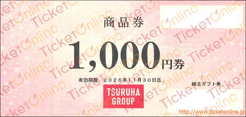 ツルハ株主優待券　商品券（1000円）1枚　～26年11月